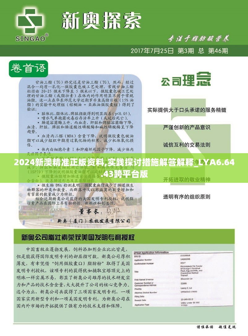 新澳2024年精准资料,迅速设计执行方案_尊贵款10.796