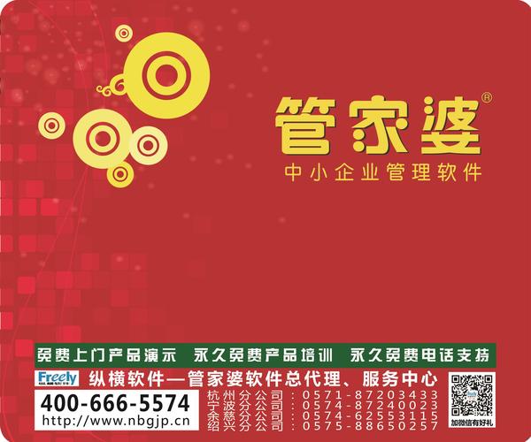 7777788888管家婆凤凰,全面数据策略实施_uShop60.695