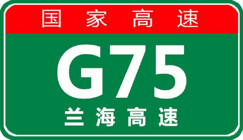 渭武高速建設(shè)最新進(jìn)展報(bào)告