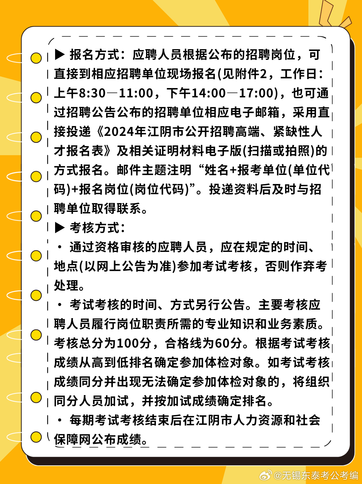 江阴市青阳镇招聘动态与机遇展望