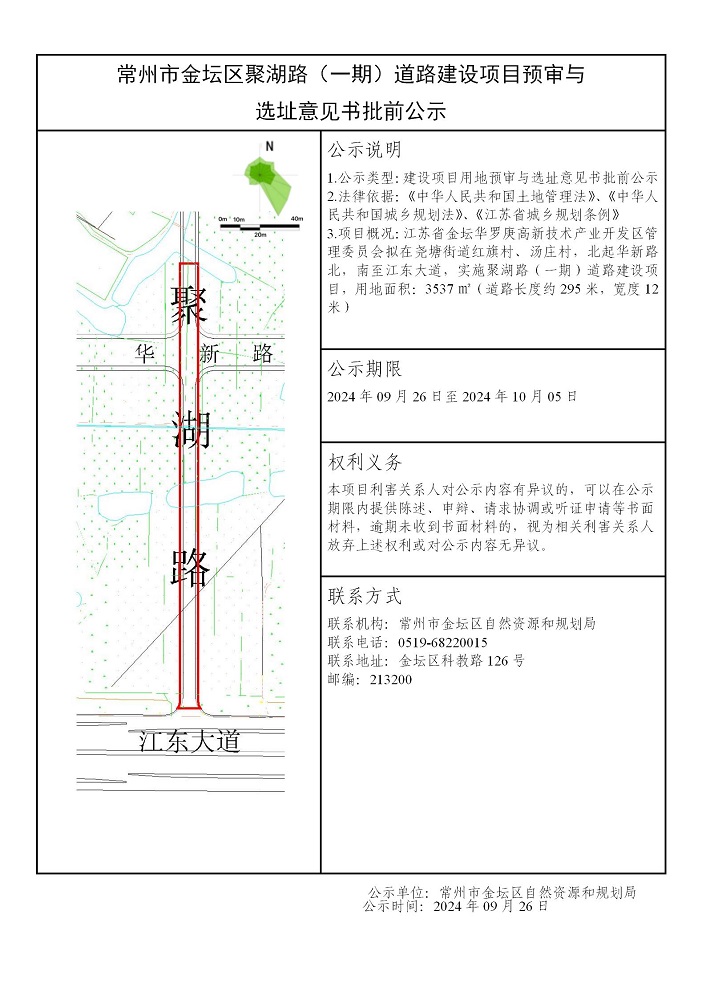 金壇道路規(guī)劃最新動態(tài)，未來交通藍圖正式揭曉