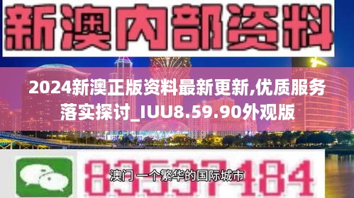 新澳2024年免资料费,数据解析设计导向_U20.229