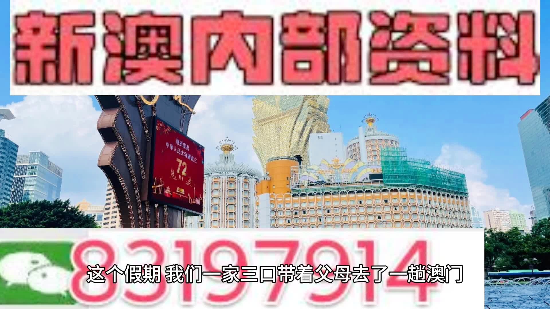 新澳内部资料精准一码免费,深度应用数据解析_增强版69.201