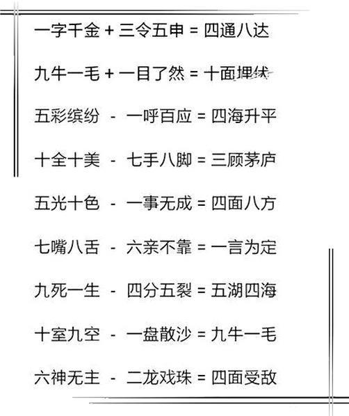 新澳精准资料免费提供最新版,确保成语解释落实的问题_铂金版97.755