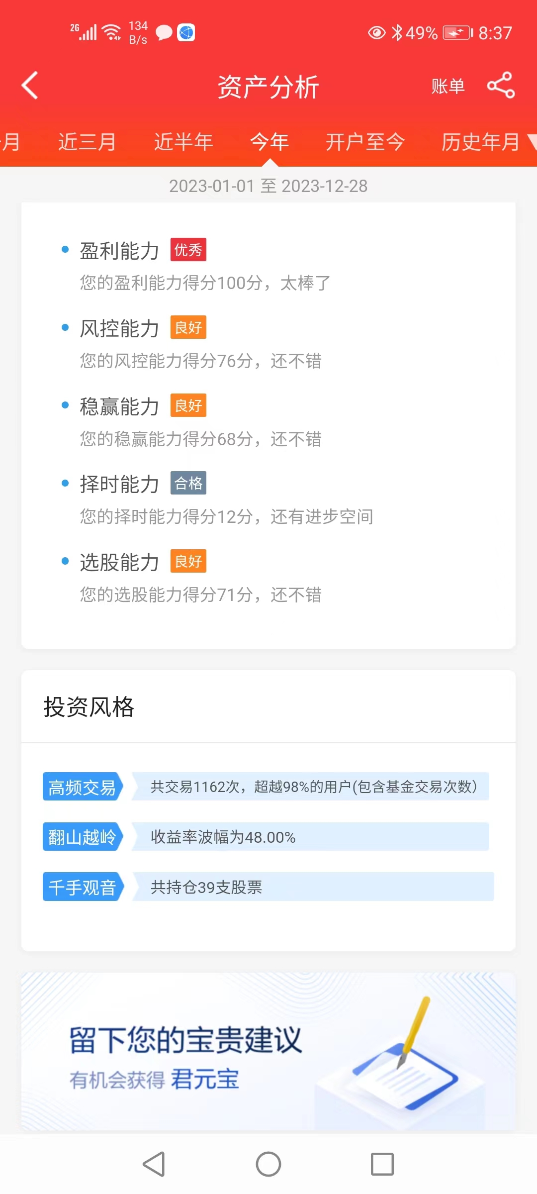 王中王最准100%的资料,机构预测解释落实方法_旗舰版30.822