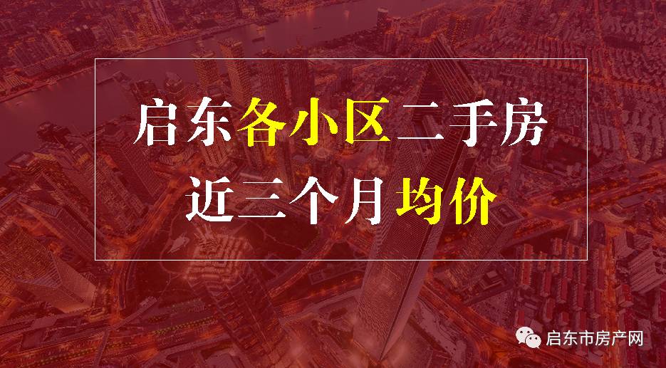 洮南二手房市場(chǎng)最新動(dòng)態(tài)，走勢(shì)分析、購房指南與未來展望