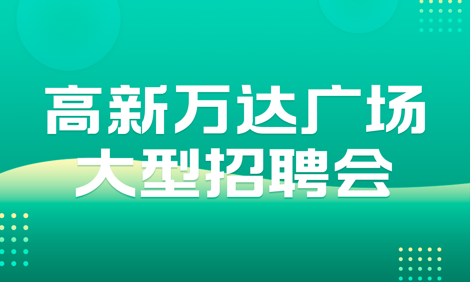 玉山人才網(wǎng)最新招聘動(dòng)態(tài)，企業(yè)與人才的雙向選擇與深遠(yuǎn)影響