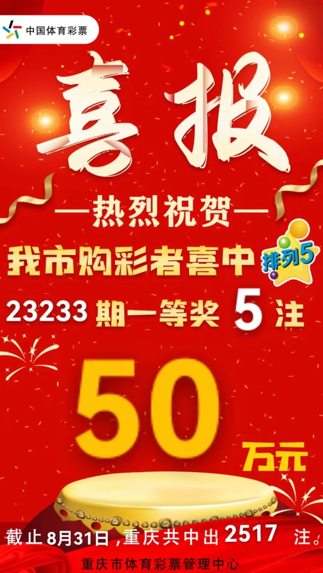 新澳门六开彩开奖结果近15期,实地评估策略_高级款67.481