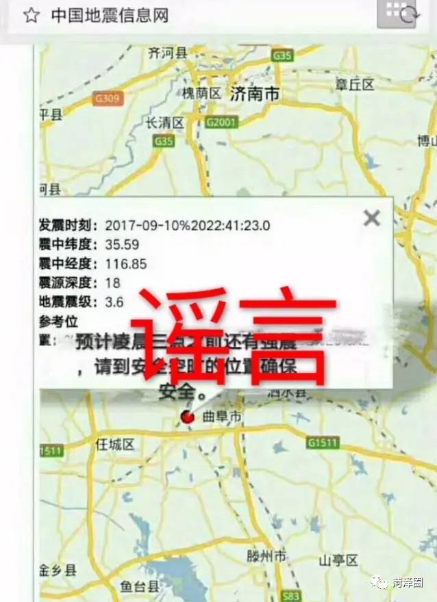 菏澤地震最新消息2017，全面解析及應(yīng)對(duì)策略