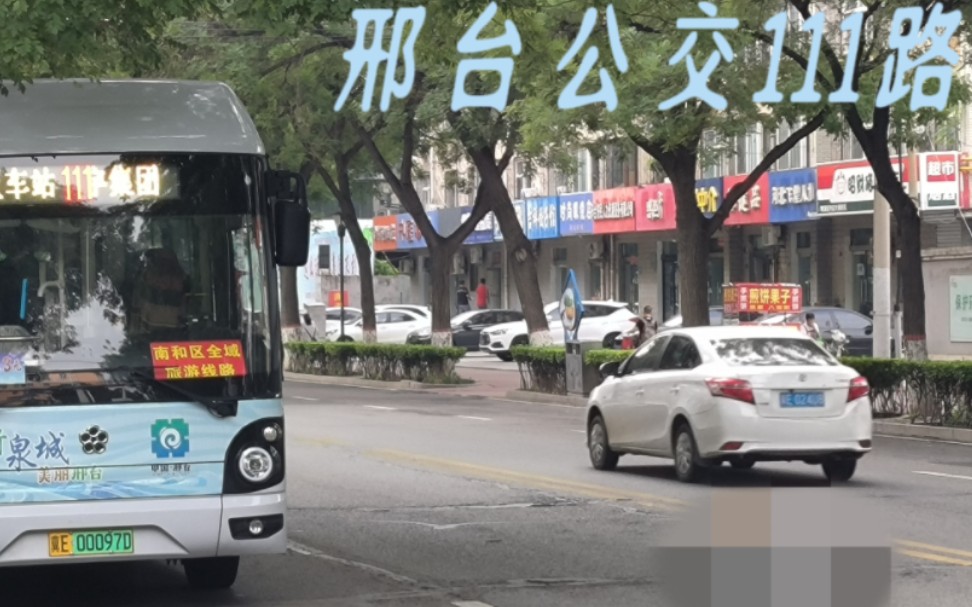 邢臺市最新11路公交車路線詳解及站點(diǎn)解析