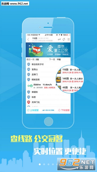 南京掌上公交最新版本，便捷出行的新時代首選