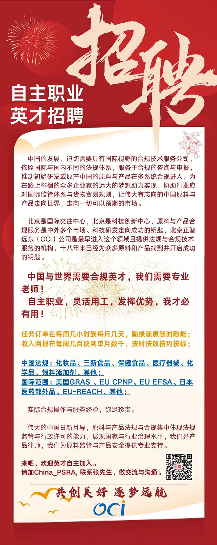 堂二里最新招聘信息匯總