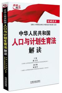 最新人口與計(jì)劃生育法，重塑家庭與社會(huì)和諧的新里程碑