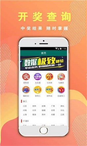 澳门一肖一码期期准资料,实时说明解析_app87.87