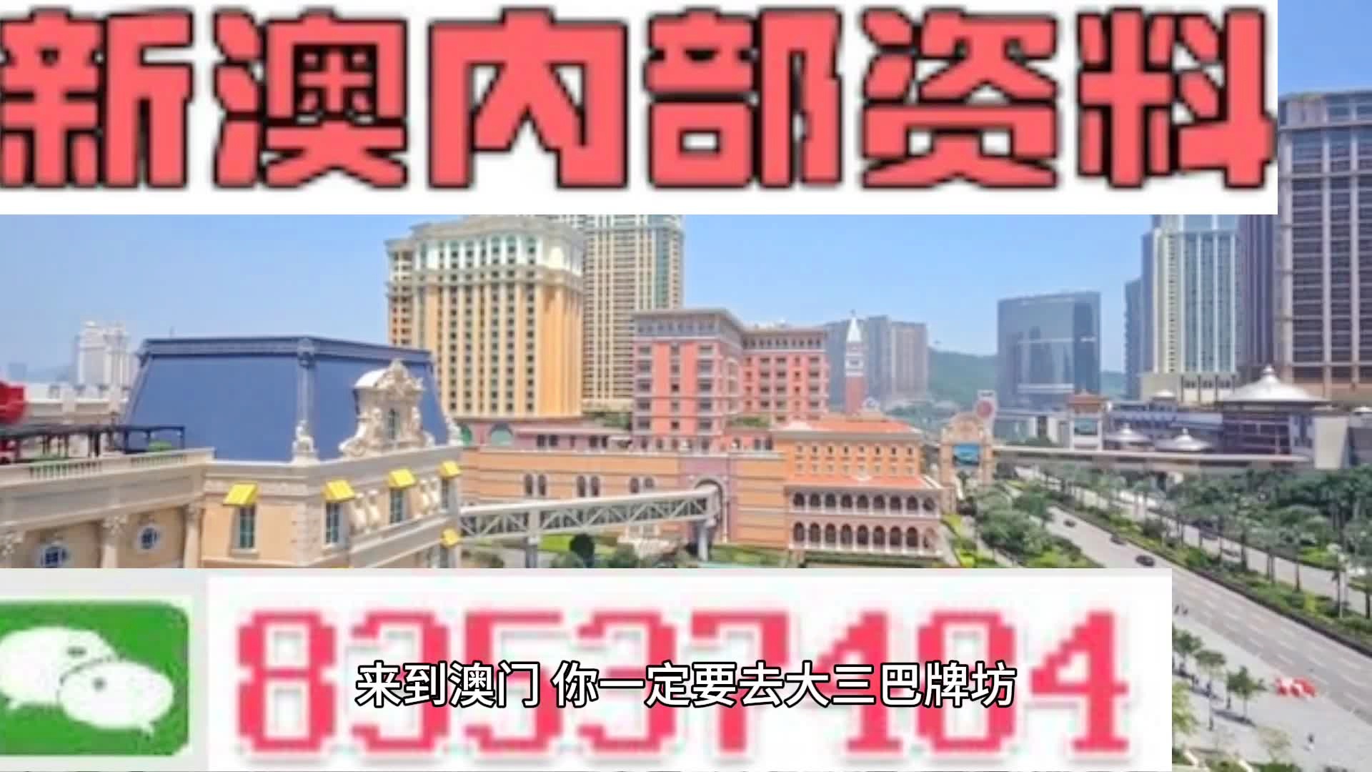 新奥门天天资料,专业执行解答_C版32.527