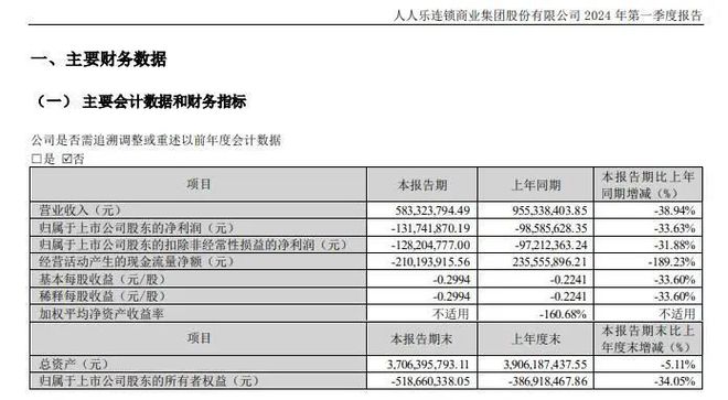 新奥六开彩资料2024,合理决策评审_4K版87.323