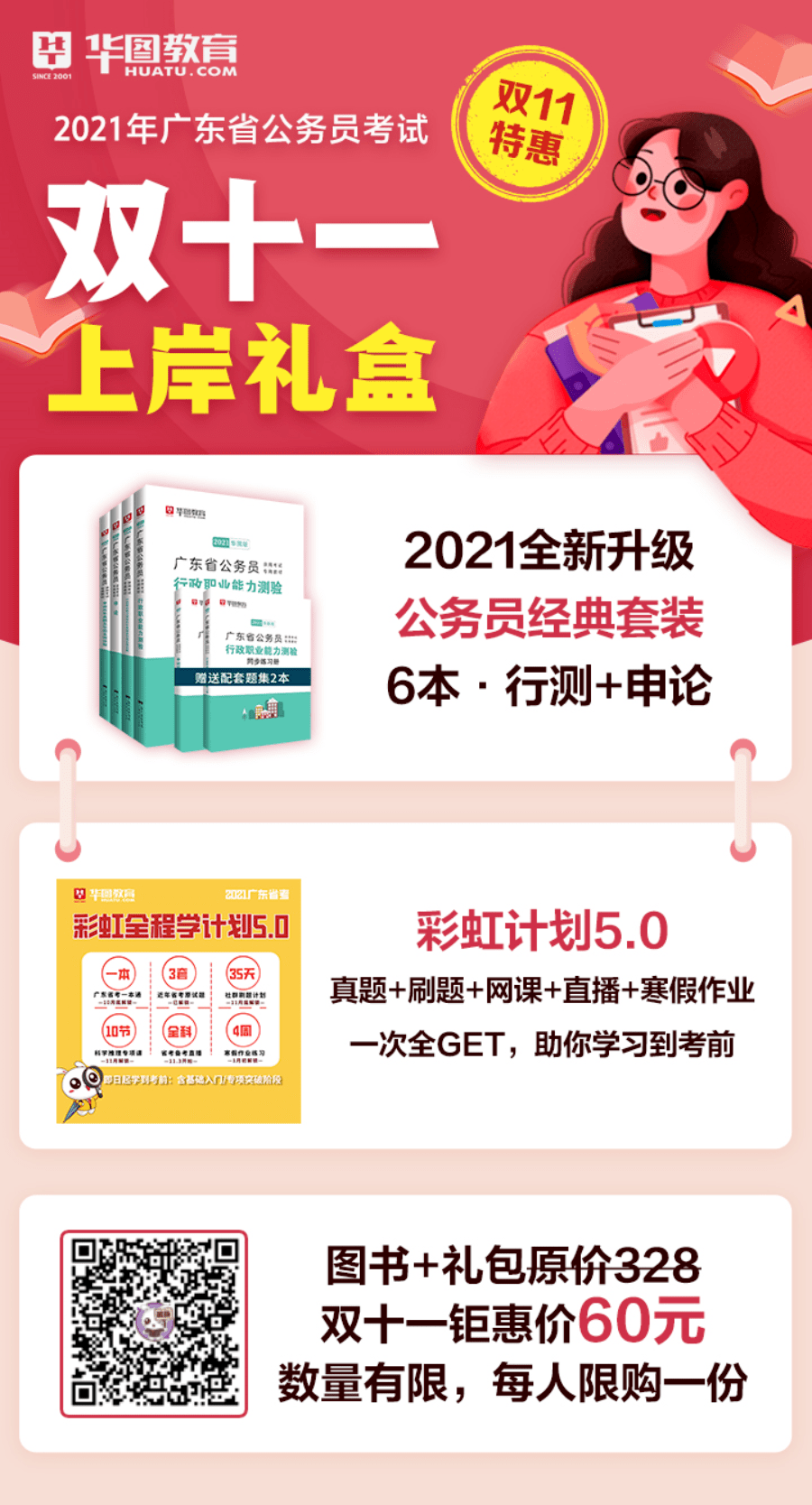 龍游縣應(yīng)急管理局最新招聘全解析