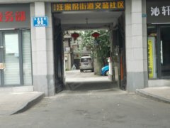 汪家拐街道新项目重塑城市面貌，驱动社区发展进程