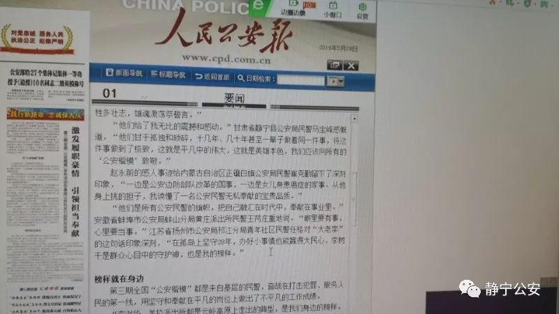 靜寧縣最新新聞速遞