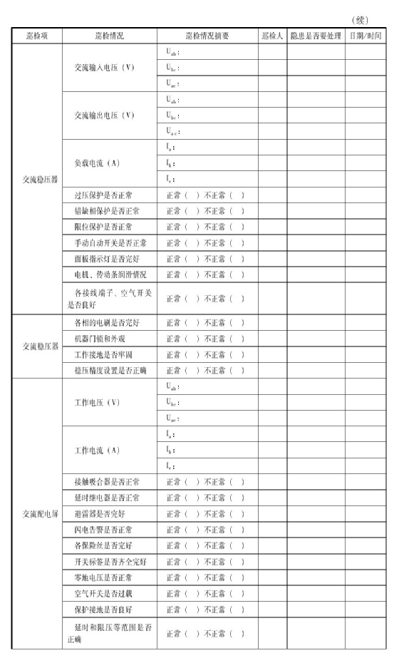 2024年11月30日 第55页