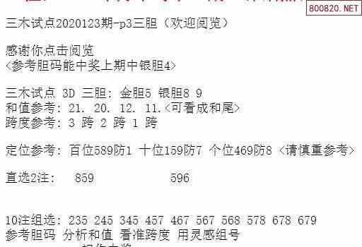 新奧免費(fèi)三中三資料,前沿研究解釋定義_高級(jí)款80.769