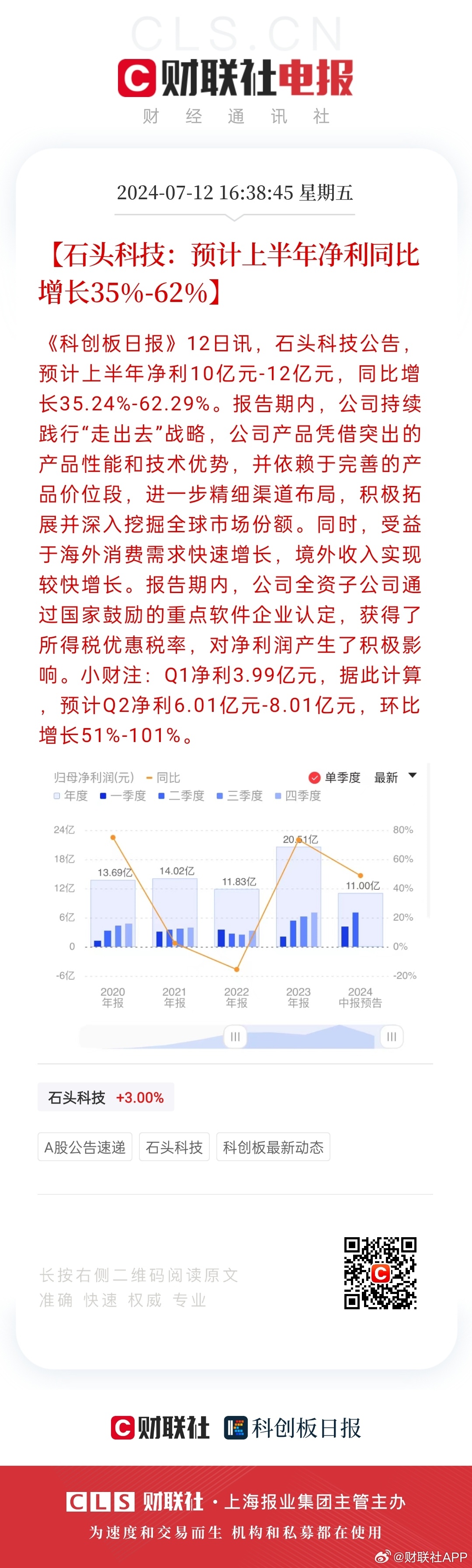 2024新澳免费资料成语平特,数据驱动执行决策_储蓄版86.895