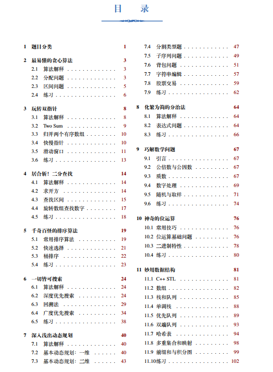 2024正版资料免费大全,广泛方法解析说明_SP74.779