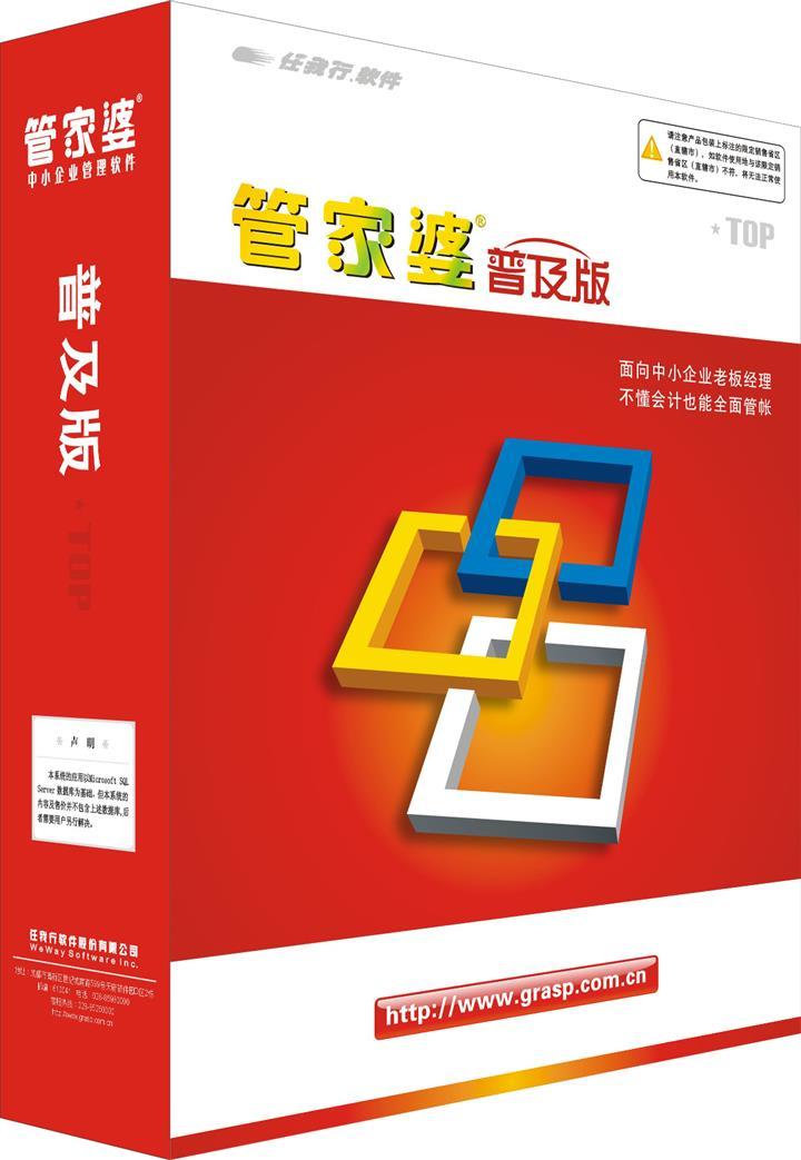 2024年正版管家婆最新版本,时代资料解释落实_网页款58.488