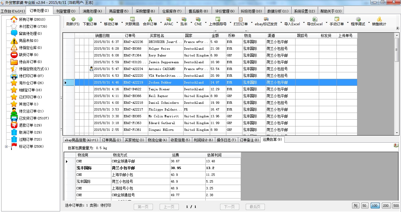 7777788888管家婆老家,快速響應計劃設(shè)計_HDR版37.107