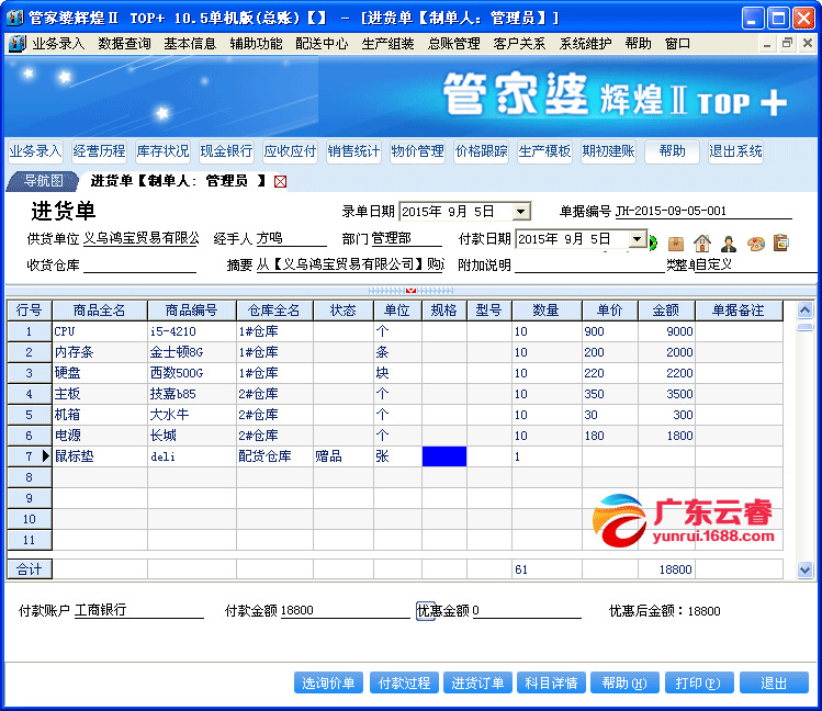 7777788888最新的管家婆,科学评估解析说明_SE版87.922