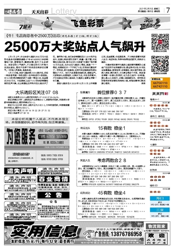 2024年新澳门天天开彩免费资料,经典解读说明_HarmonyOS61.180