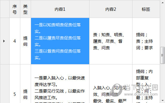 2024年12月1日 第13页