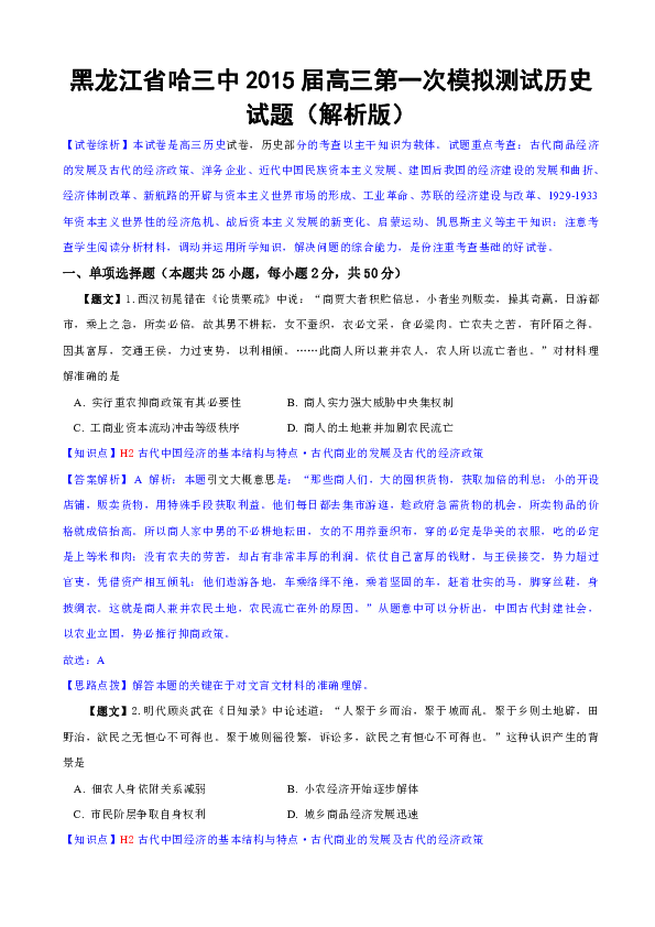 黄大仙三肖三码必中三,专业解析评估_模拟版65.961