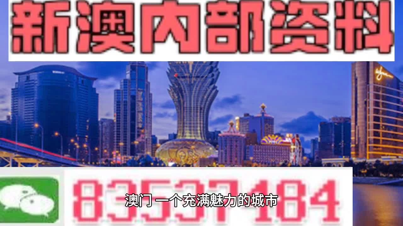 澳门正版内部资料大公开,科学依据解析说明_尊贵版20.149