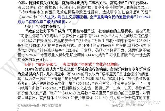 澳門一碼一肖一特一中是合法的嗎,科學分析解析說明_4K78.110