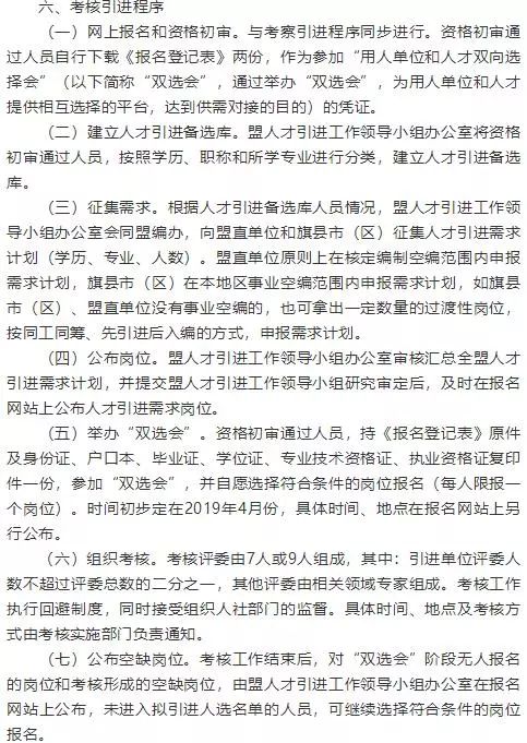 额济纳旗成人教育事业单位招聘新动态及其影响分析