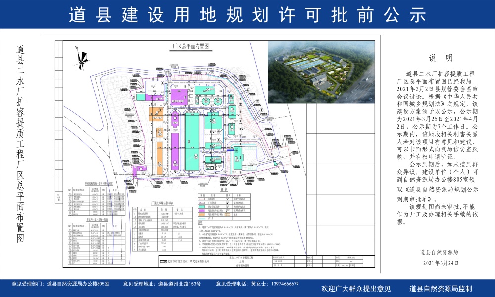 道县科技局发展规划引领科技创新，推动县域经济高质量发展新篇章