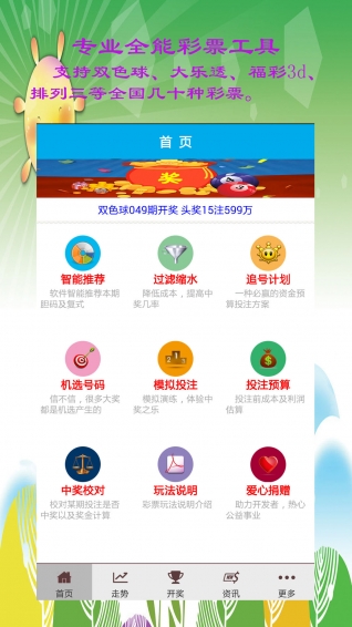 澳门王中王100的准资料,灵活操作方案设计_界面版15.696