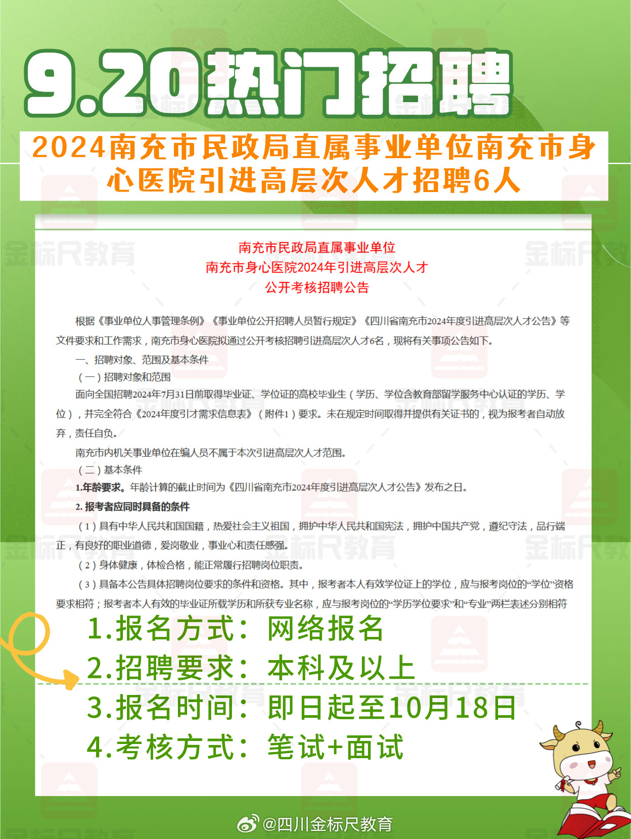 夷陵区民政局最新招聘信息汇总