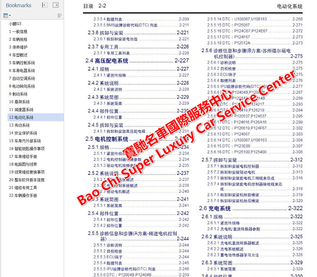 2024新奥天天资料免费大全,实时解析说明_挑战版45.657