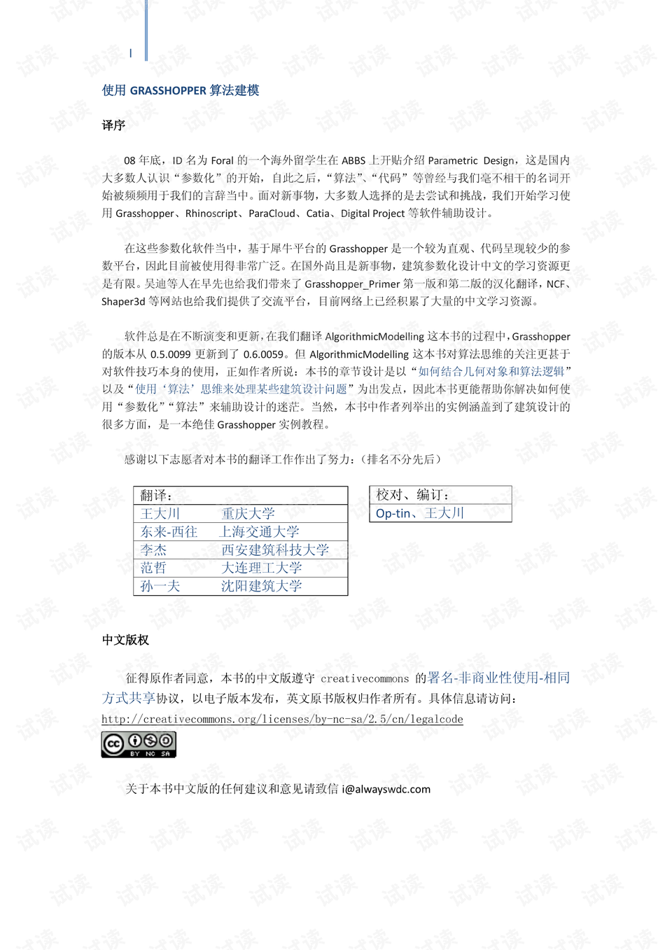 新澳门三中三码精准100%,数据导向方案设计_3K46.884