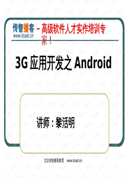 新澳2024年天天开奖免费资料大全,动态词语解释落实_Android256.183