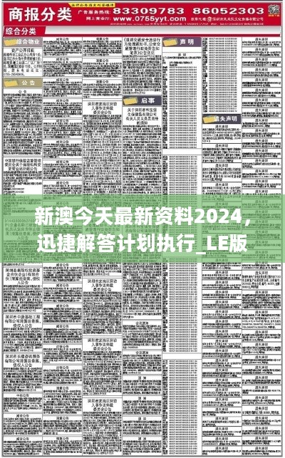 新奥2024今晚开奖资料,动态解释词汇_YE版41.921