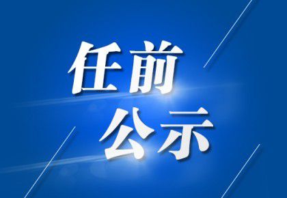 青龙满族自治县图书馆最新领导及其领导下的变革与发展