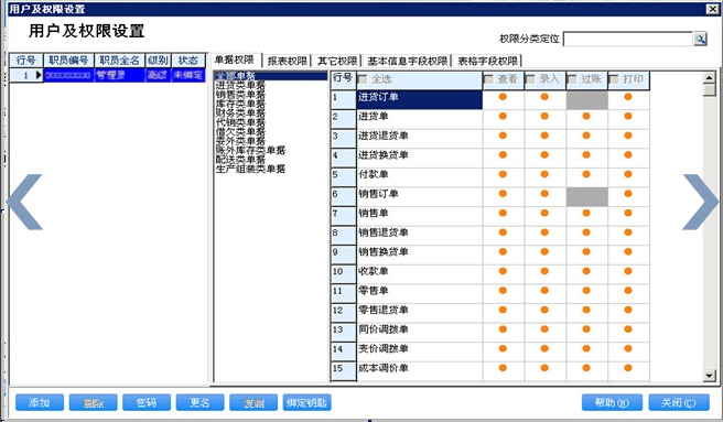 管家婆的资料一肖中特46期,深层策略设计数据_V34.659