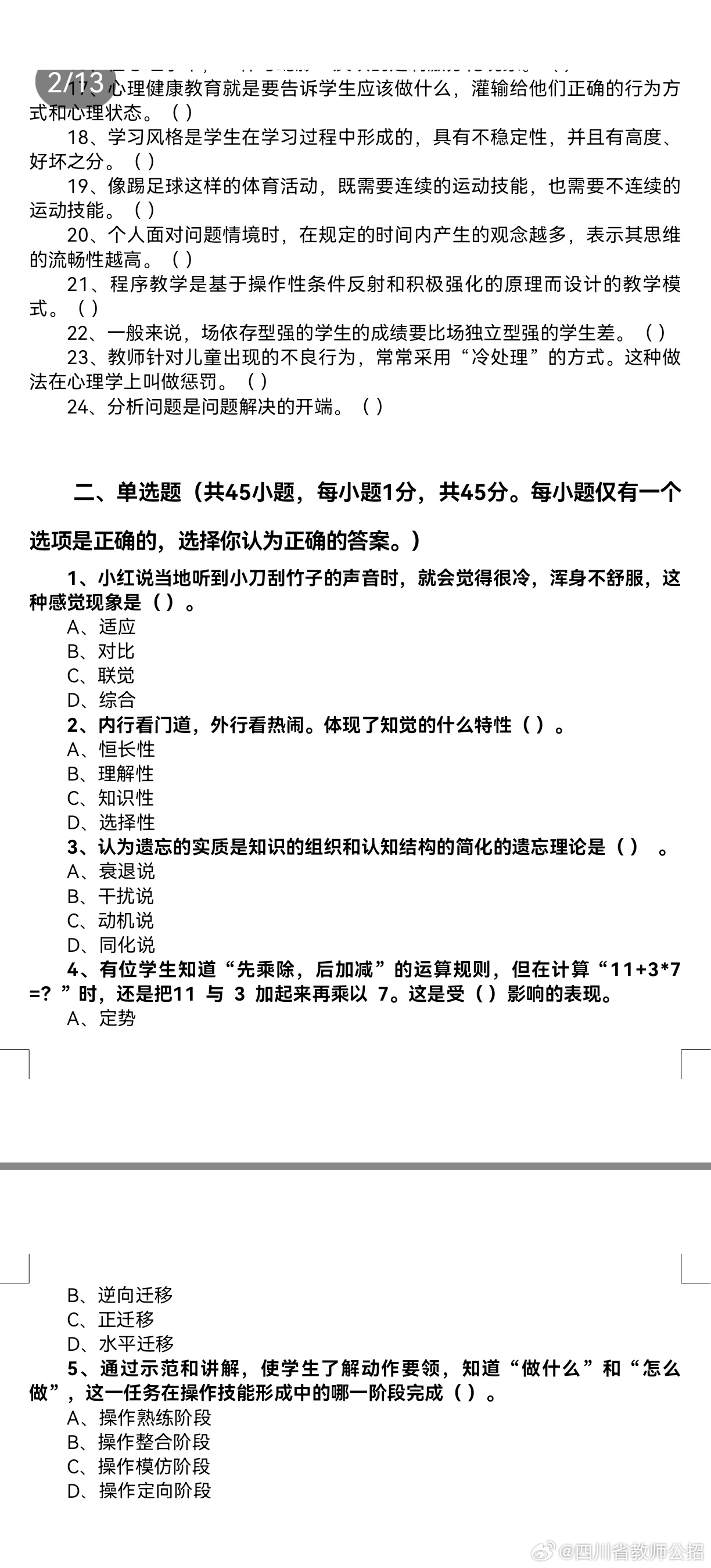 2024年一肖一码一中,完善系统评估_冒险版21.152