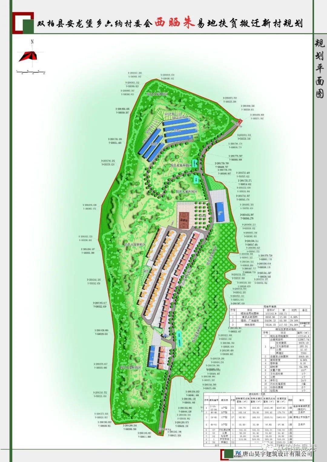 桑培村最新发展规划，走向繁荣与和谐的新篇章