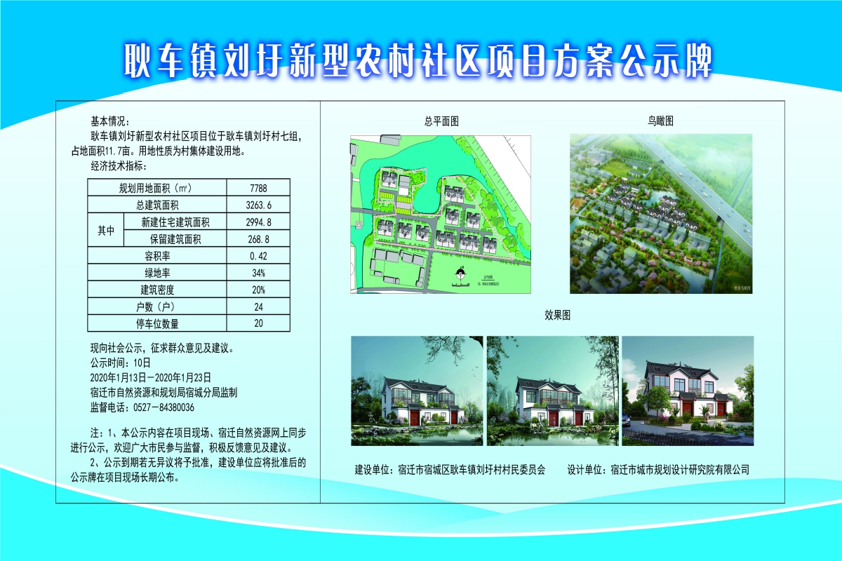 十字村委会新发展规划，塑造乡村新貌，推动可持续发展之路