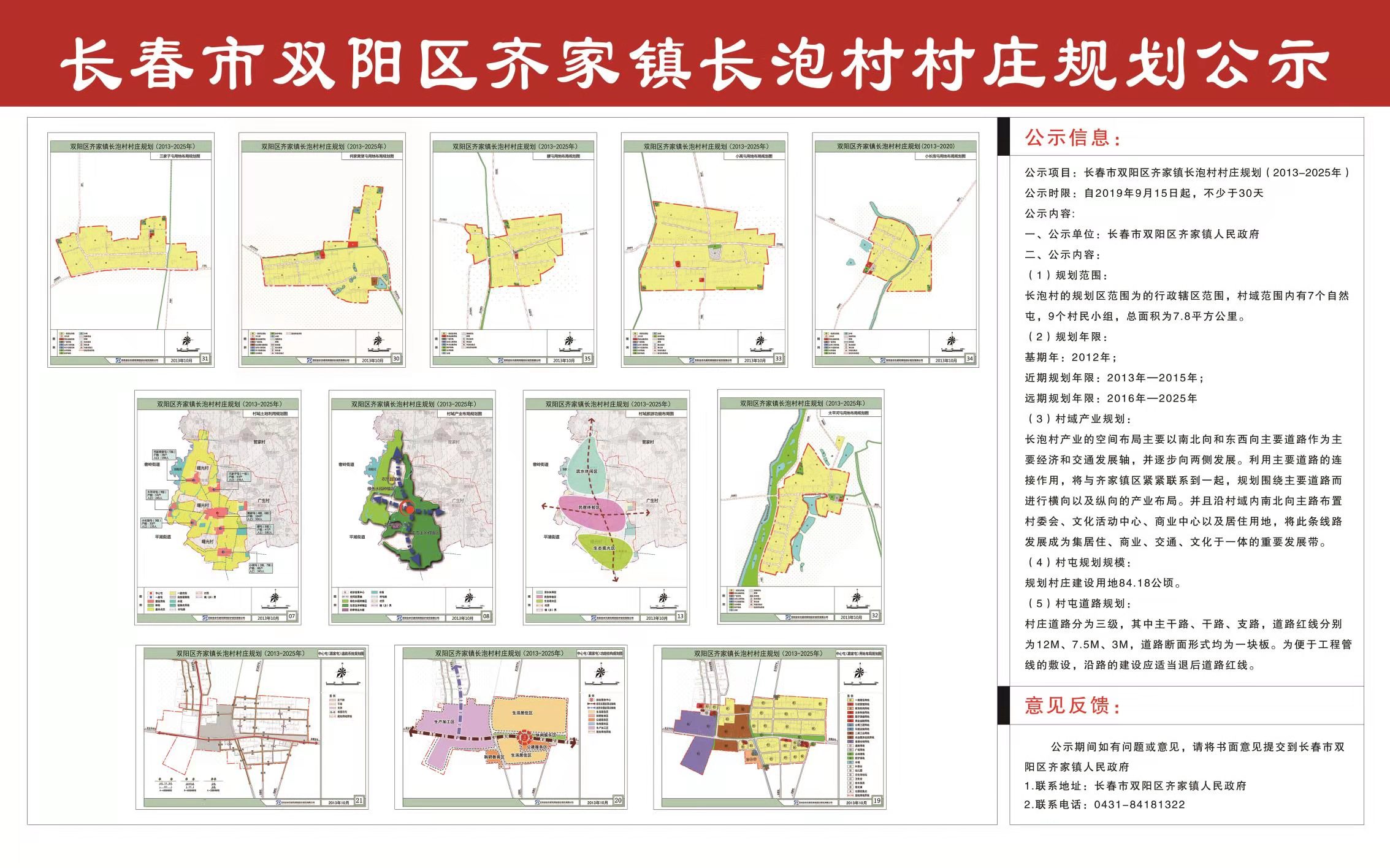 闫家沟村民委员会发展规划展望