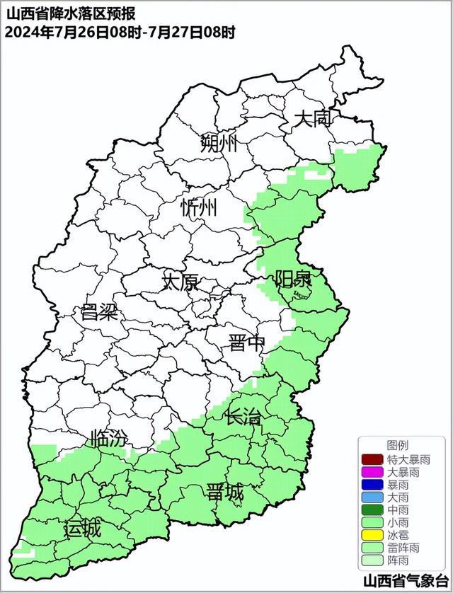 山西省晋中市榆次区最新天气预报概览